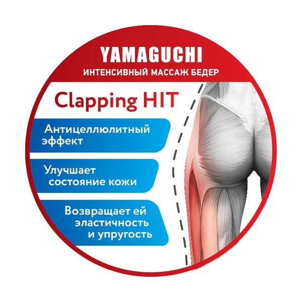Массажная накидка Yamaguchi HIPLINE 6